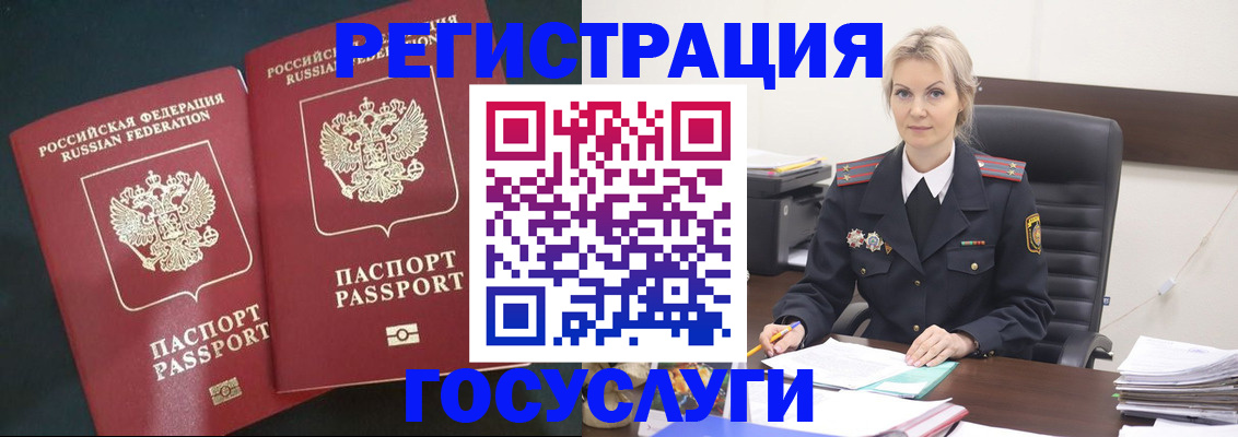 регистрация для школы в Одинцово