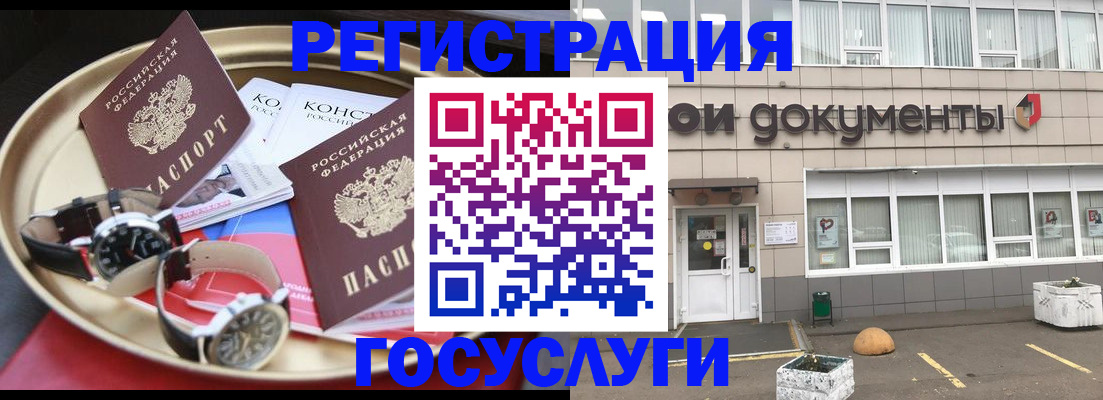 регистрация для дет. сада в Одинцово